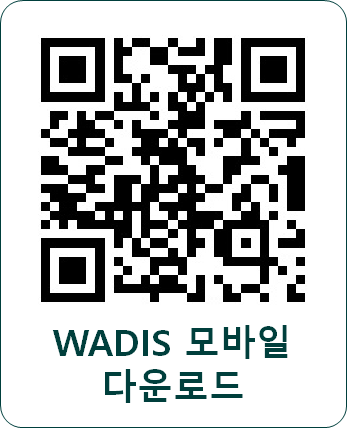 WADIS 모바일 다운로드